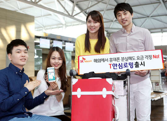 SK텔레콤은 이용자가 해외에서 휴대전화, 유심(USIM)을 분실하거나 도난당한 경우, 분실신고만으로도 요금 감면을 받을 수 있는 'T안심로밍' 서비스를 20일 출시한다고 밝혔다. 회사 모델이 T안심로밍 출시를 알리고 있다.<SK텔레콤 제공>